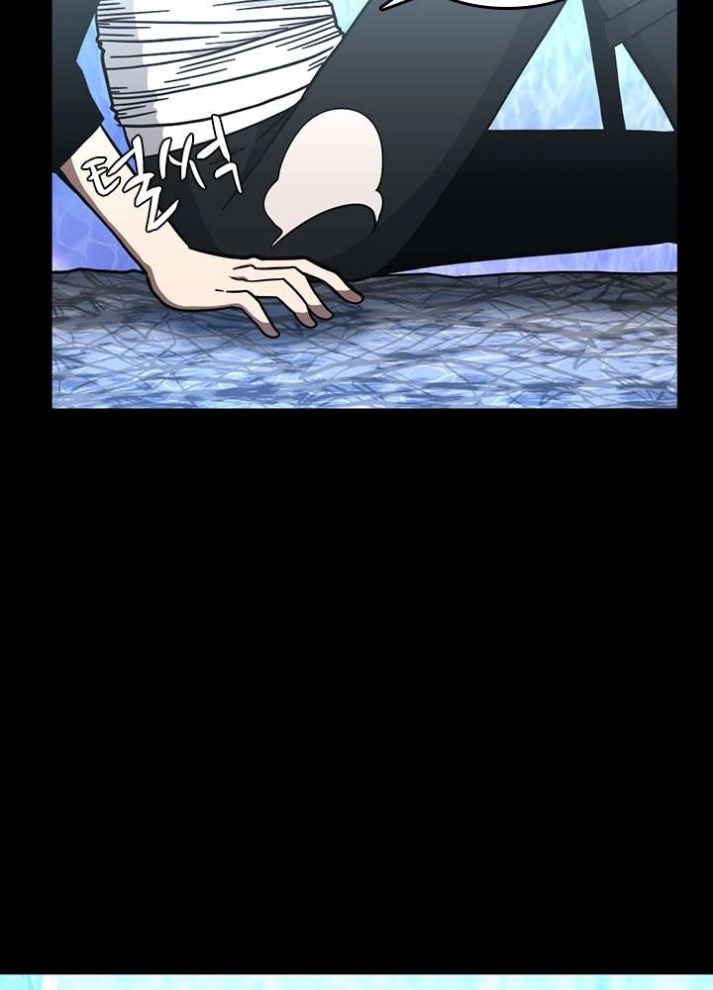 The Beginning After the End: Chapter 70 - Page 9