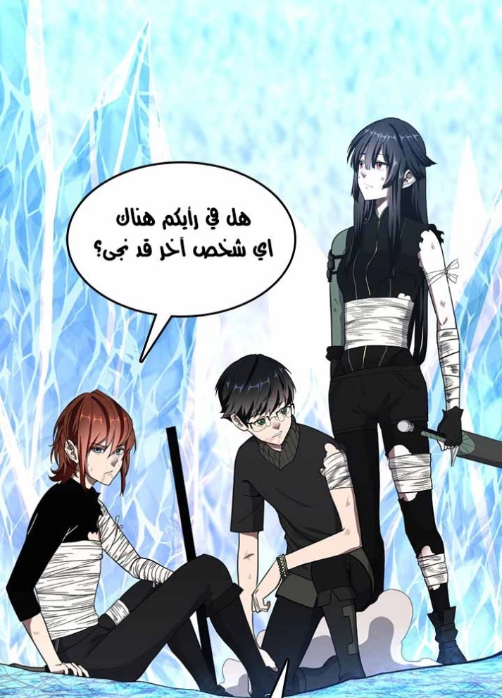 The Beginning After the End: Chapter 70 - Page 10