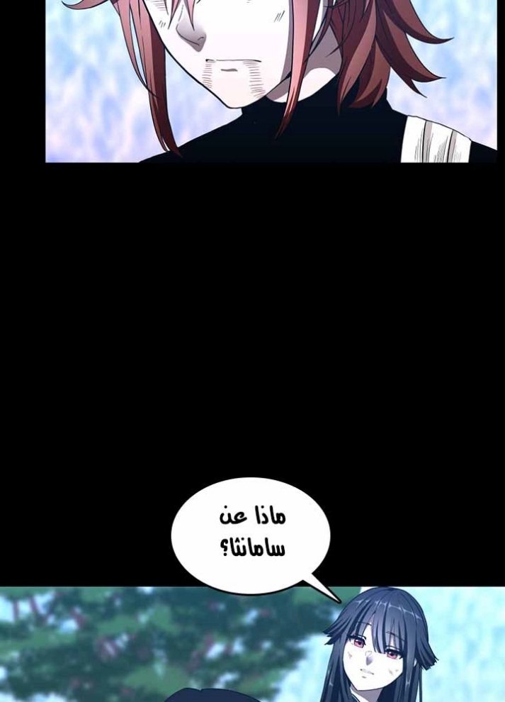 The Beginning After the End: Chapter 70 - Page 13