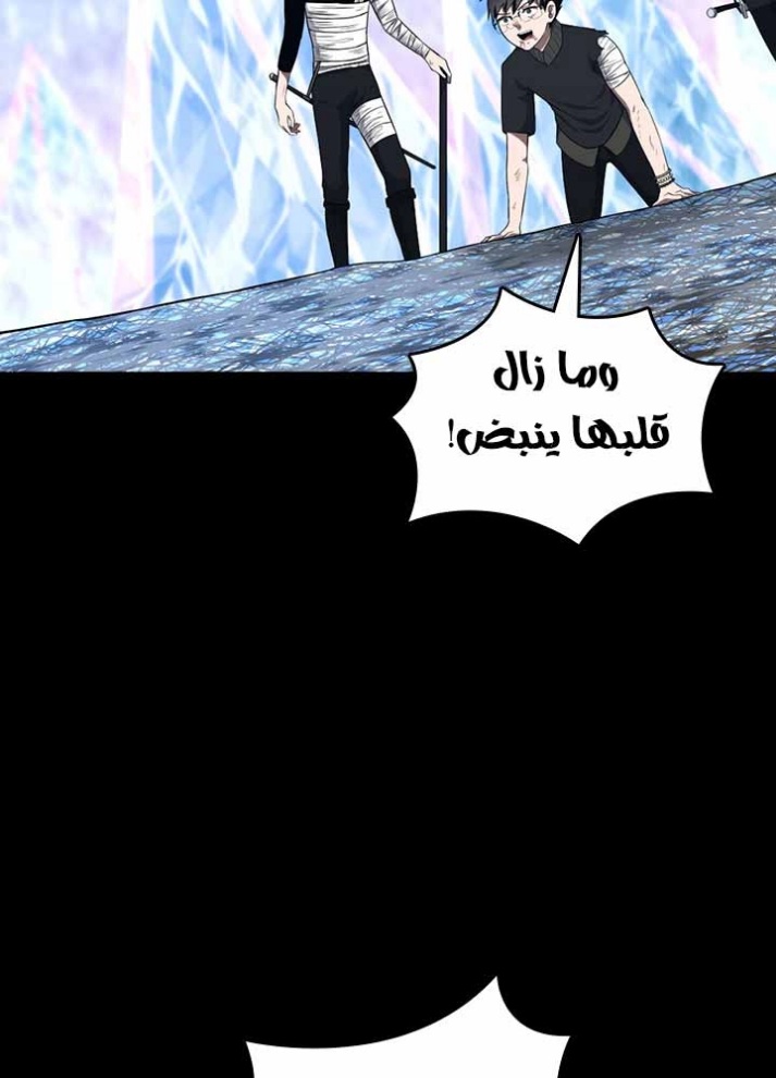 The Beginning After the End: Chapter 70 - Page 30