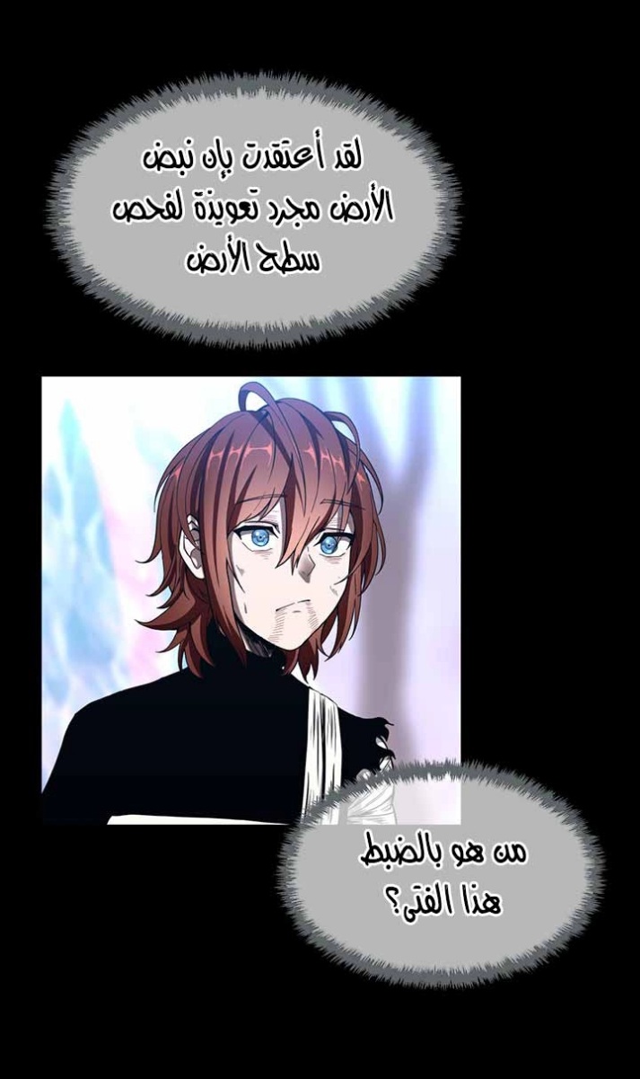 The Beginning After the End: Chapter 70 - Page 32