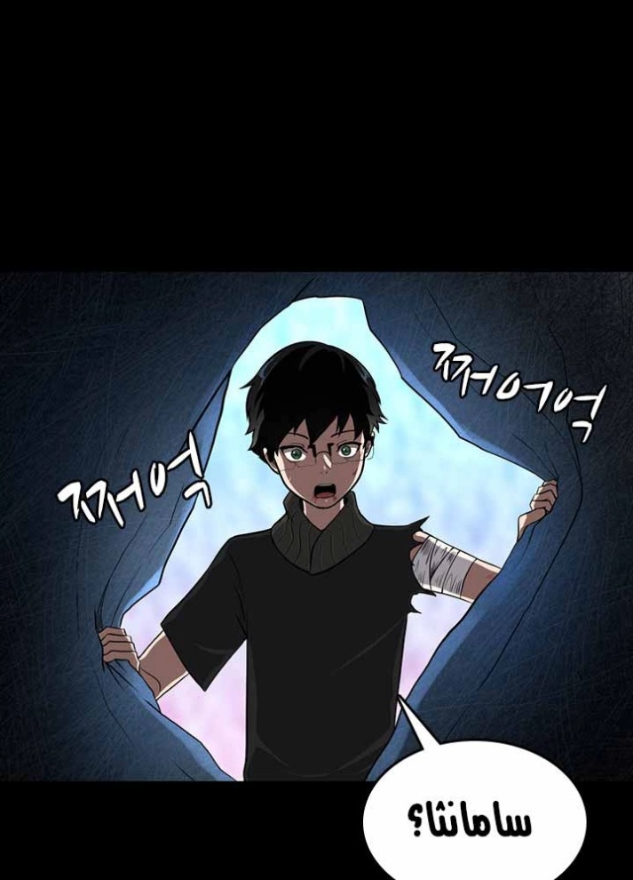 The Beginning After the End: Chapter 70 - Page 42