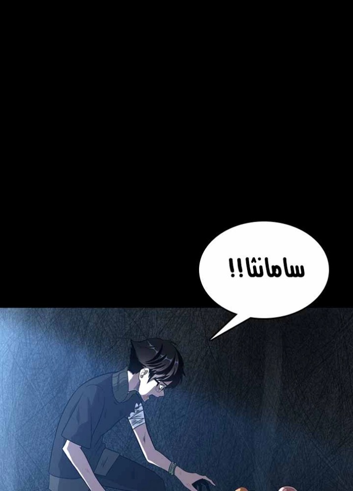 The Beginning After the End: Chapter 70 - Page 45