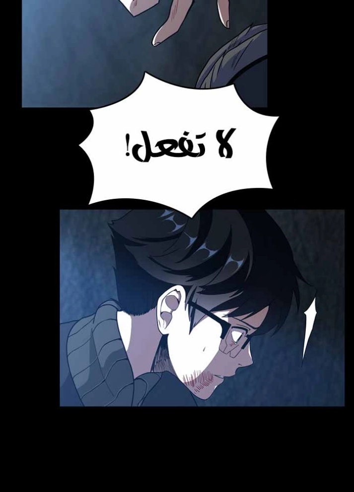 The Beginning After the End: Chapter 70 - Page 47