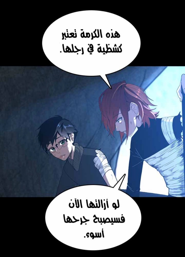 The Beginning After the End: Chapter 70 - Page 48