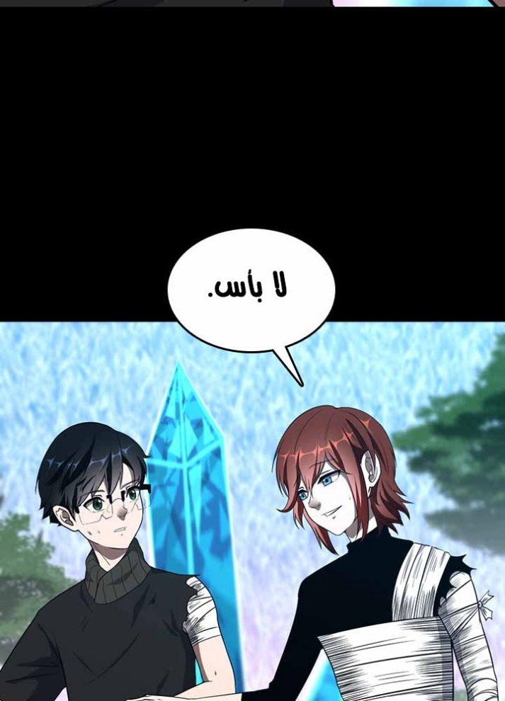 The Beginning After the End: Chapter 70 - Page 65