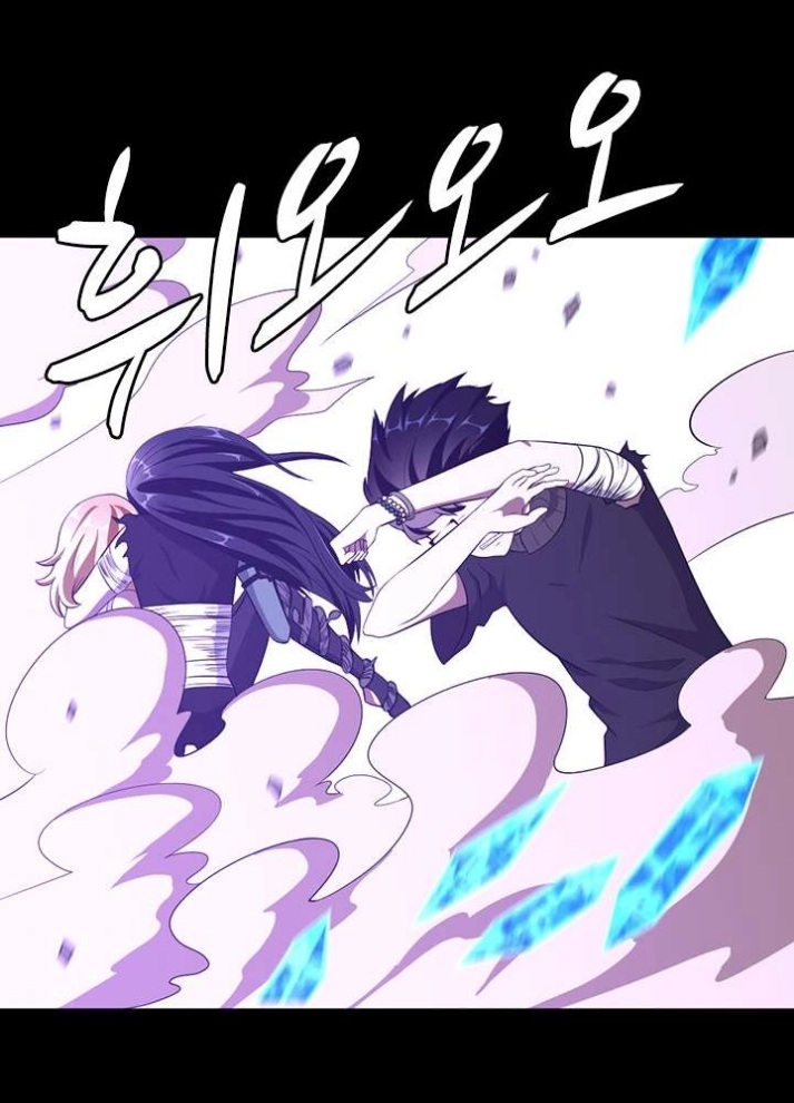 The Beginning After the End: Chapter 70 - Page 71