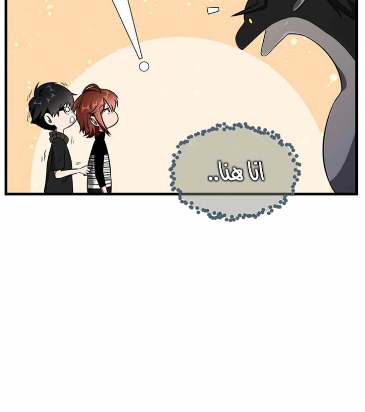 The Beginning After the End: Chapter 70 - Page 79