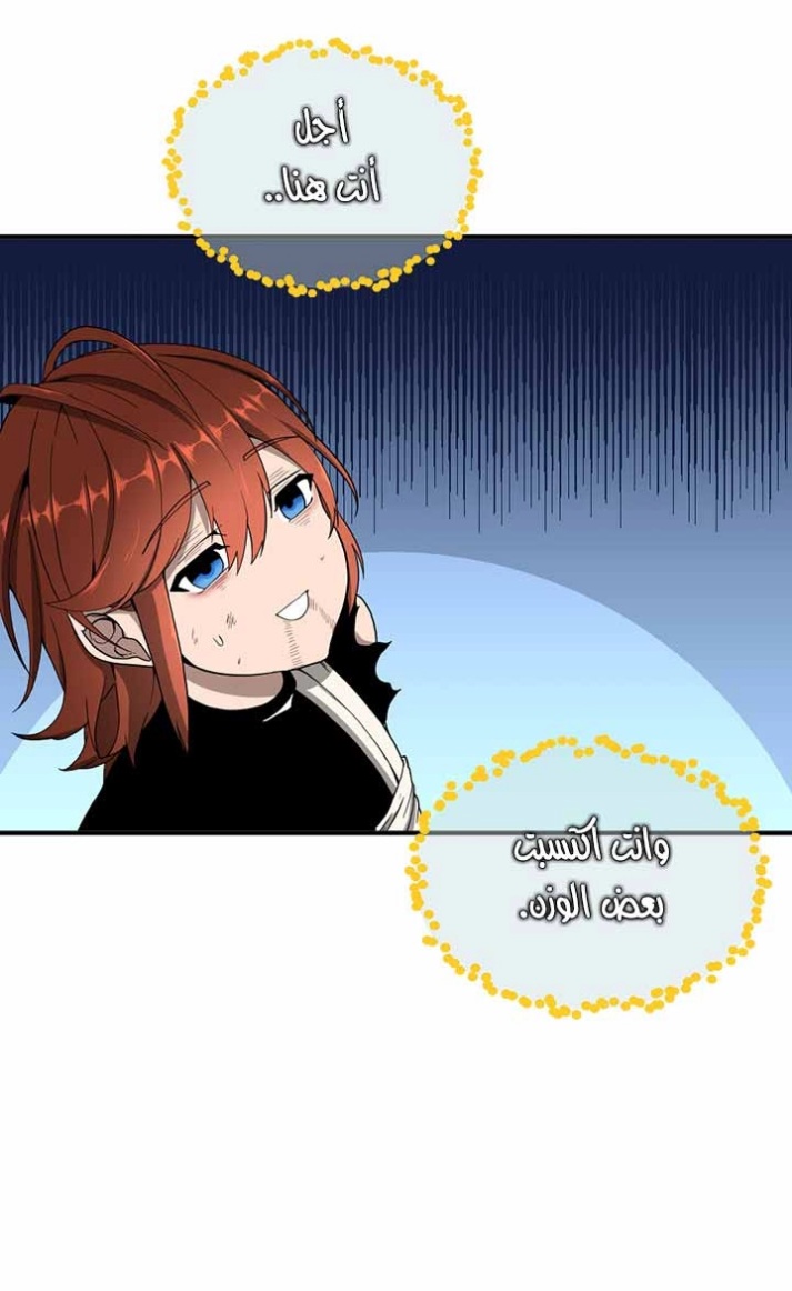The Beginning After the End: Chapter 70 - Page 80