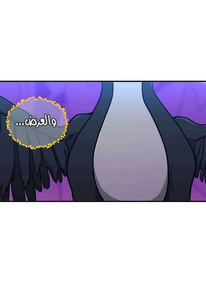 The Beginning After the End: Chapter 70 - Page 81