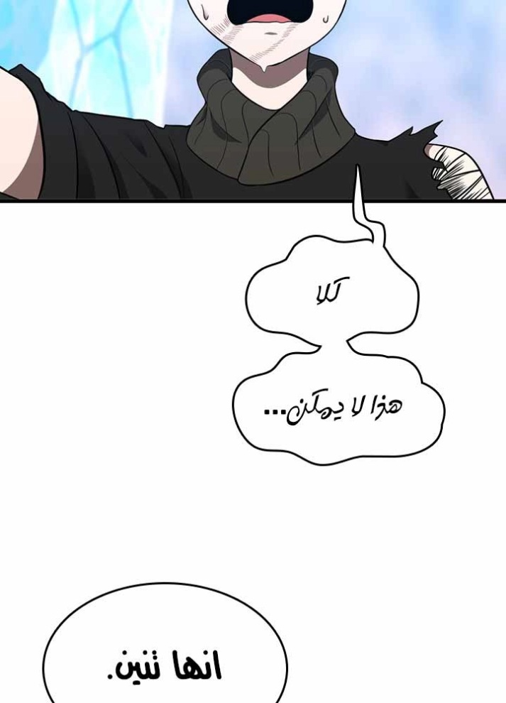 The Beginning After the End: Chapter 70 - Page 88