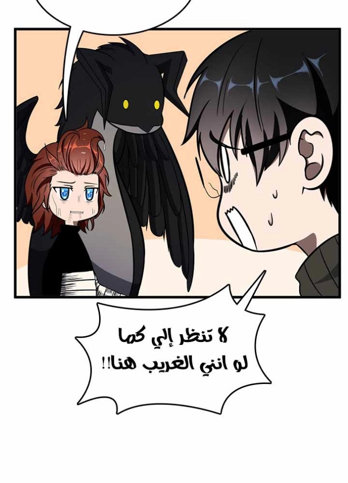 The Beginning After the End: Chapter 70 - Page 89