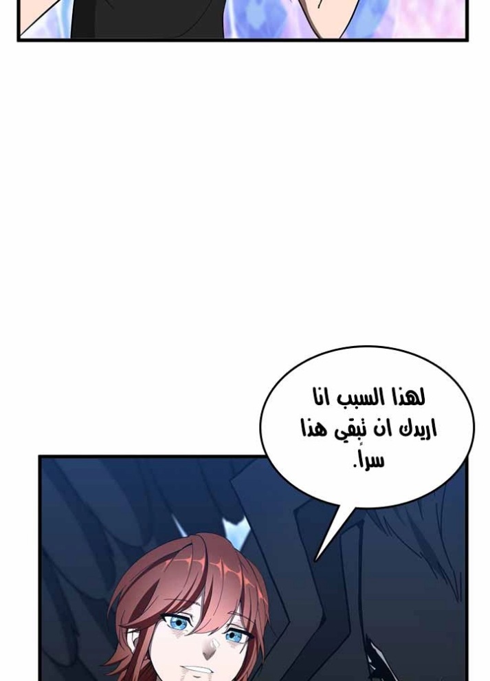 The Beginning After the End: Chapter 70 - Page 94