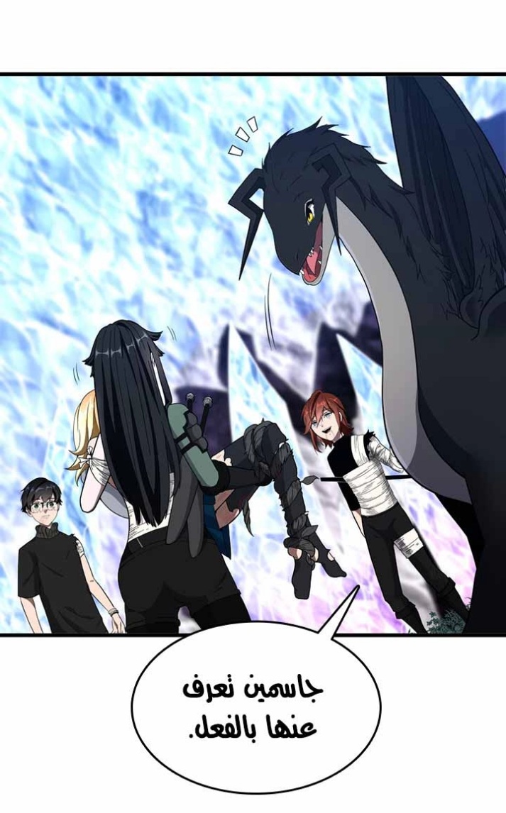 The Beginning After the End: Chapter 70 - Page 96
