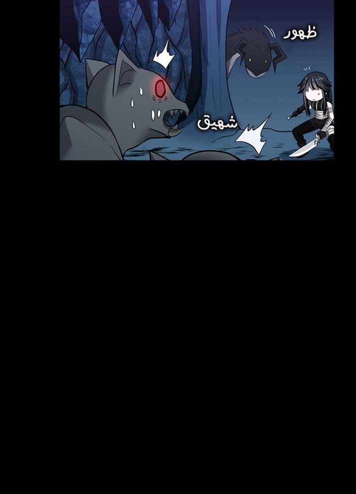 The Beginning After the End: Chapter 71 - Page 17