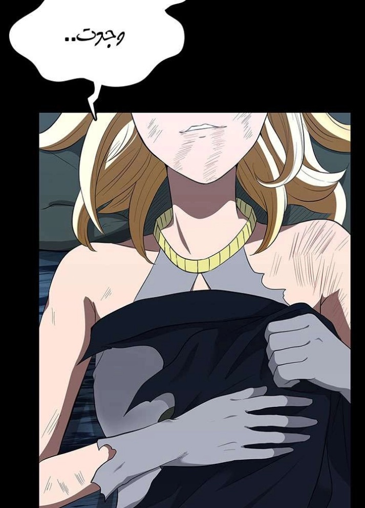 The Beginning After the End: Chapter 71 - Page 31