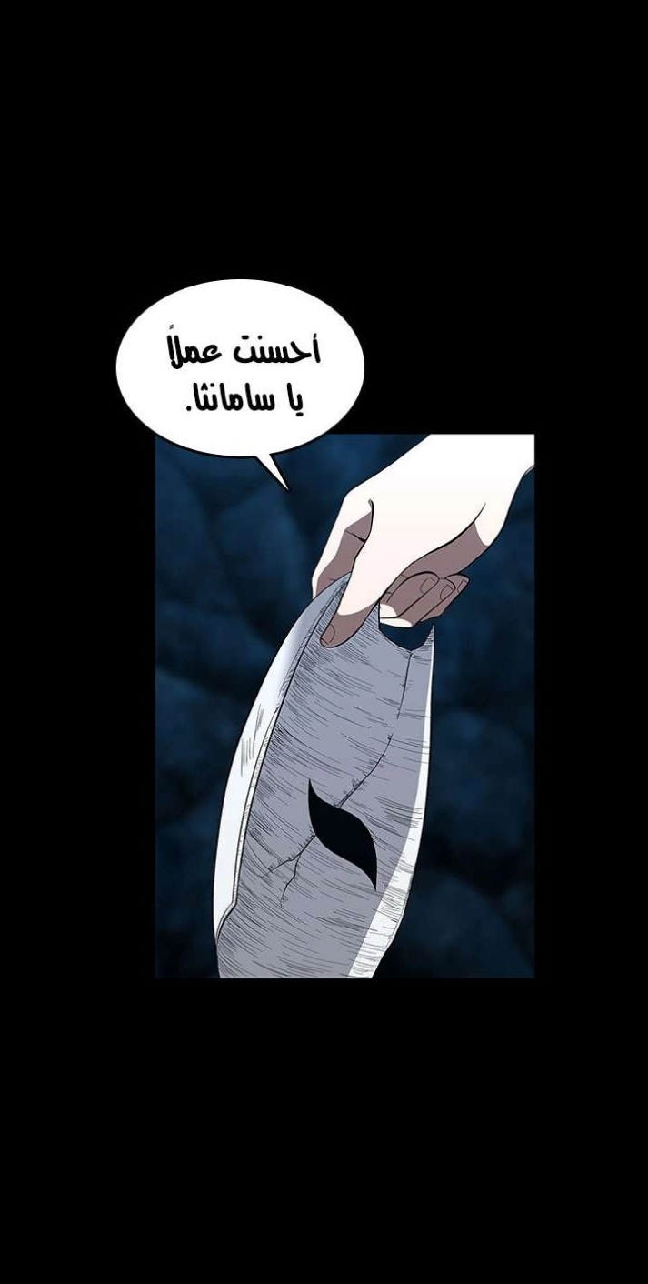The Beginning After the End: Chapter 71 - Page 37