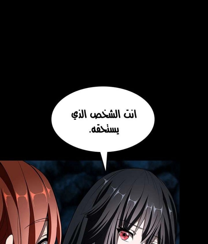 The Beginning After the End: Chapter 71 - Page 39