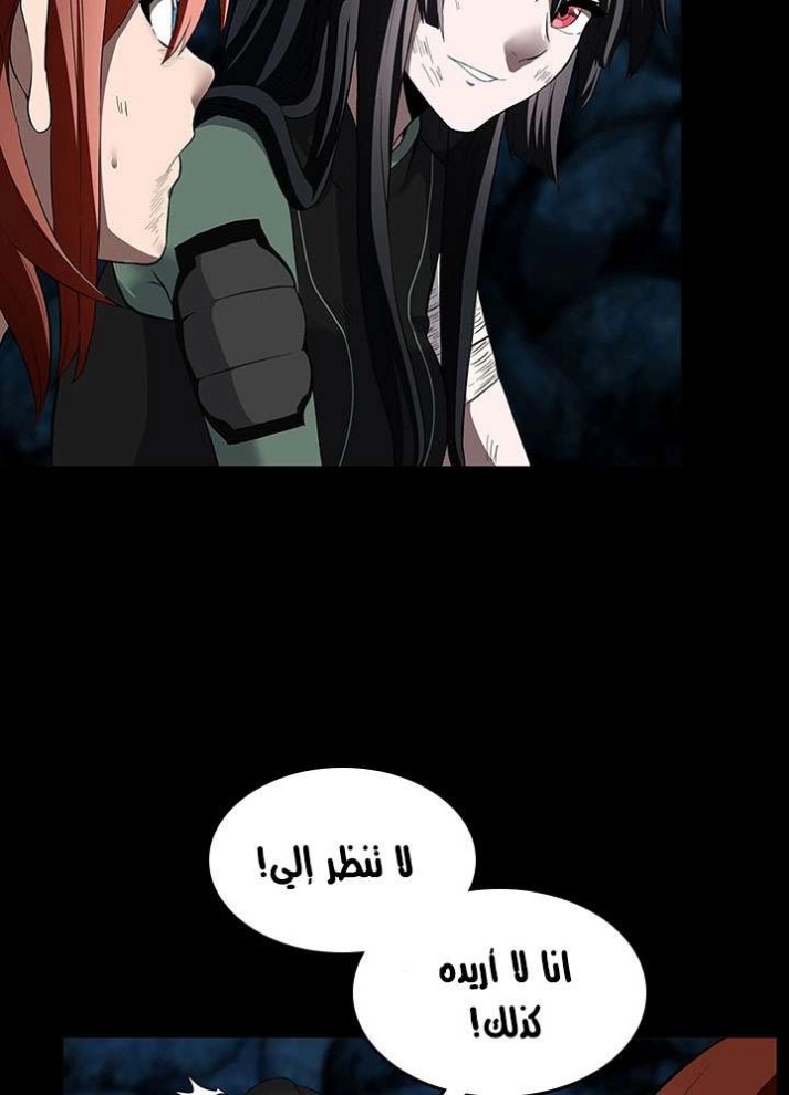 The Beginning After the End: Chapter 71 - Page 40