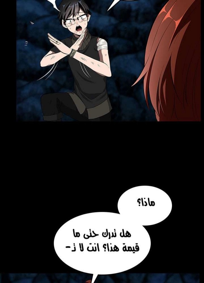 The Beginning After the End: Chapter 71 - Page 41
