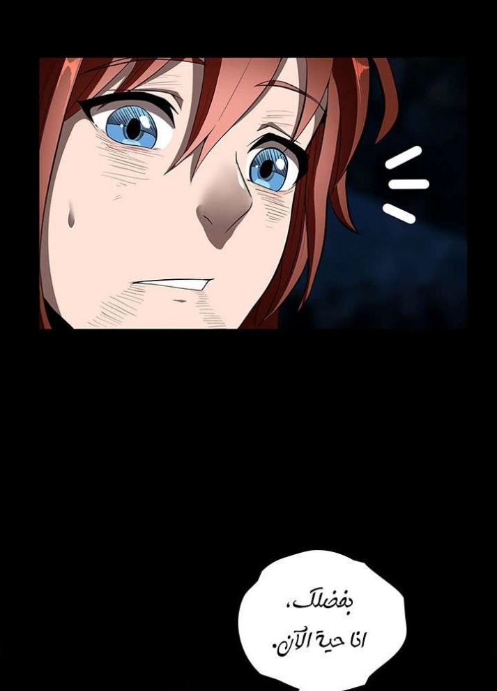 The Beginning After the End: Chapter 71 - Page 43