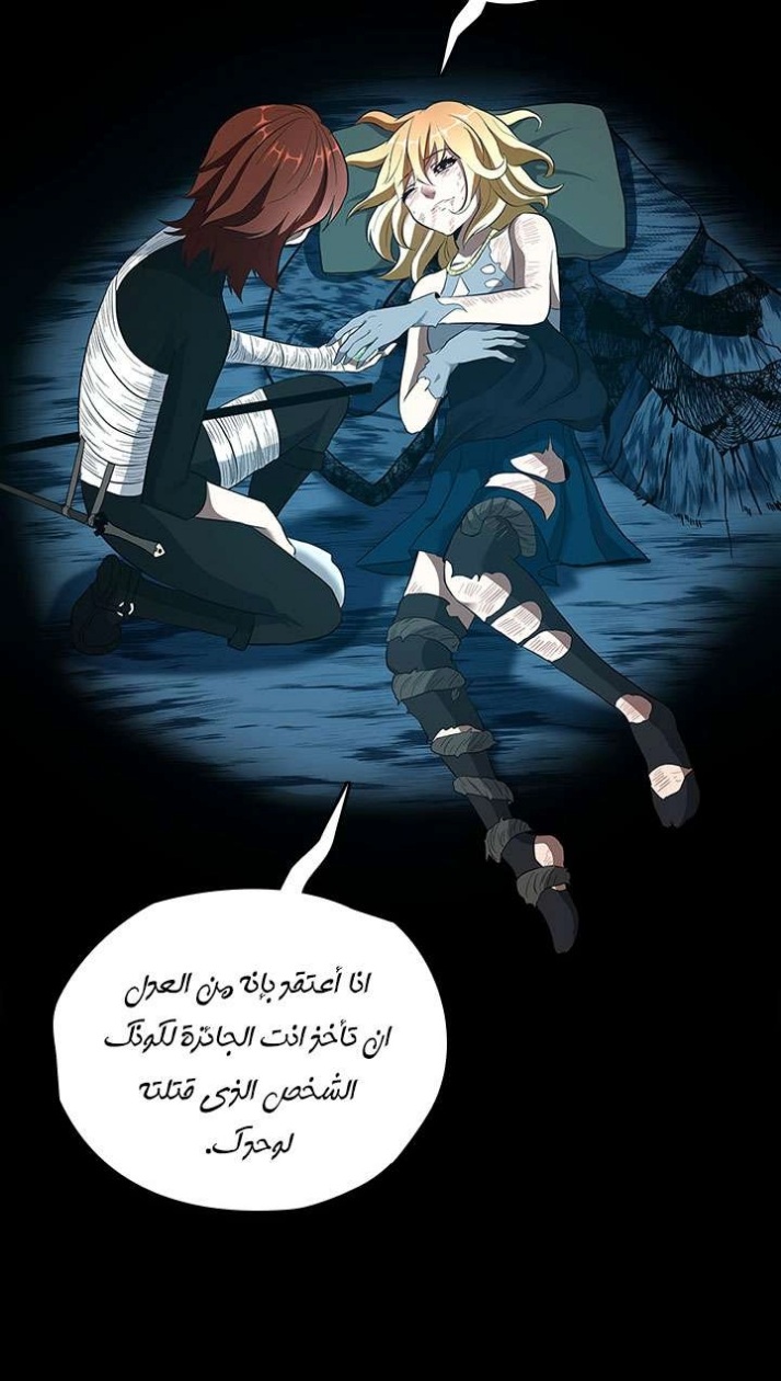 The Beginning After the End: Chapter 71 - Page 44