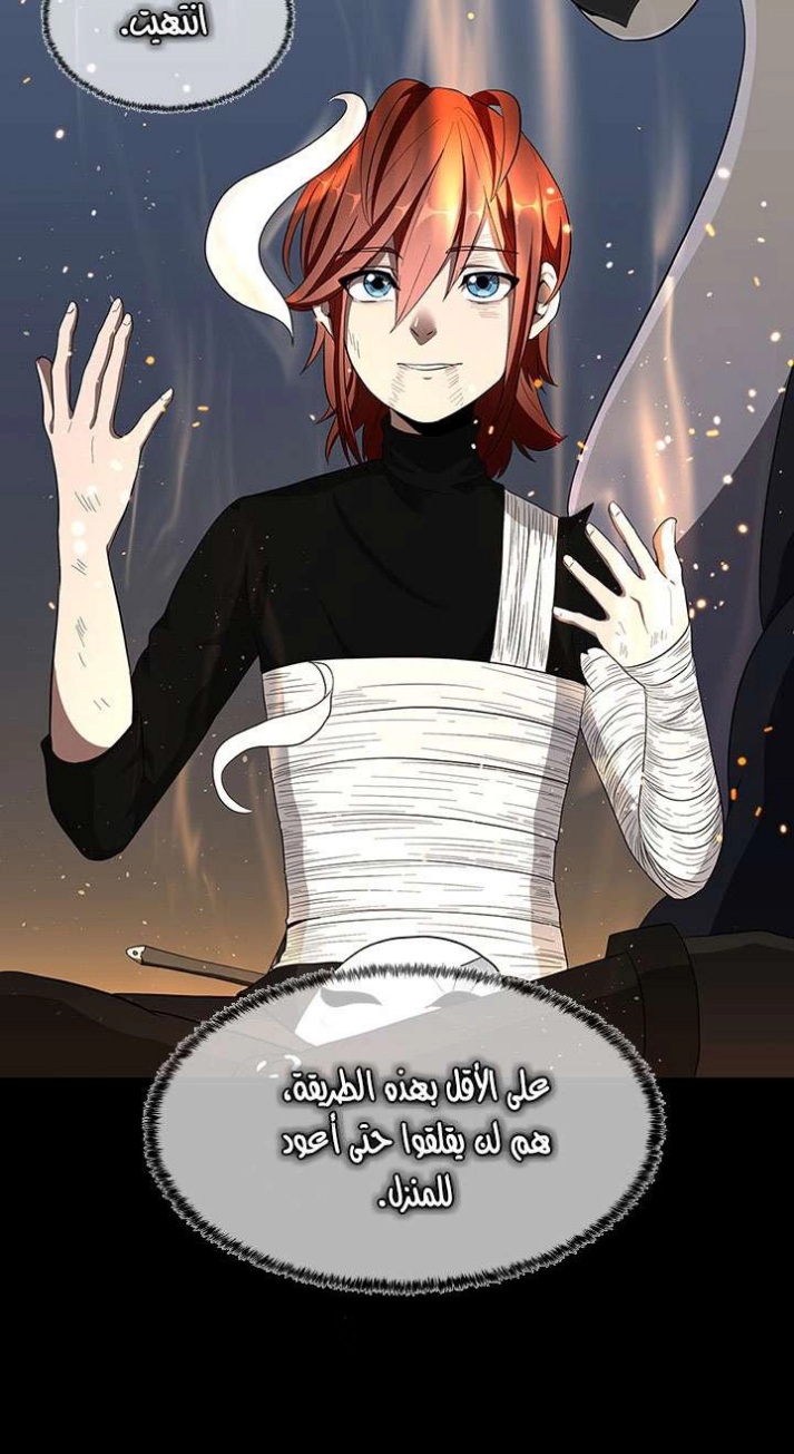 The Beginning After the End: Chapter 71 - Page 66