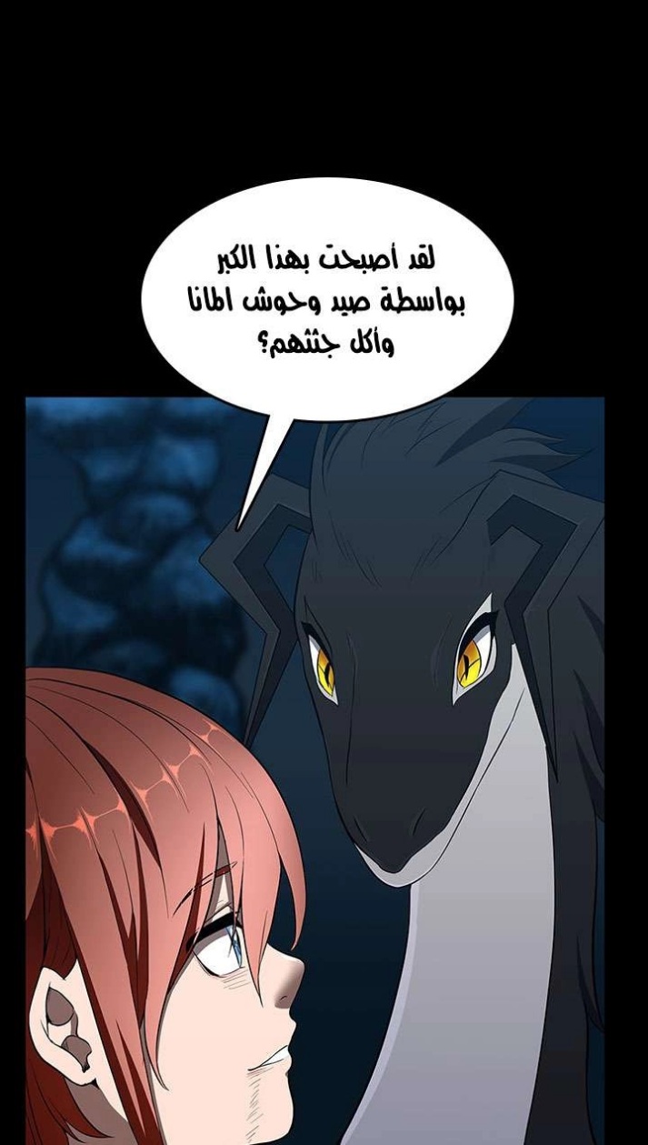 The Beginning After the End: Chapter 71 - Page 69
