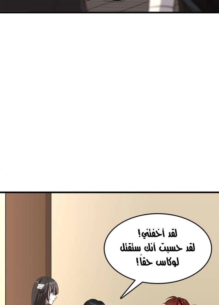 The Beginning After the End: Chapter 72 - Page 125