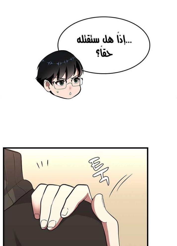 The Beginning After the End: Chapter 72 - Page 127