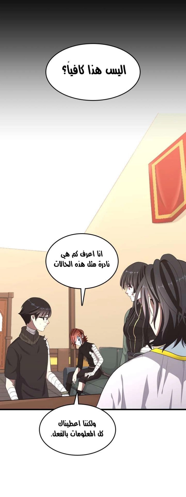 The Beginning After the End: Chapter 72 - Page 19
