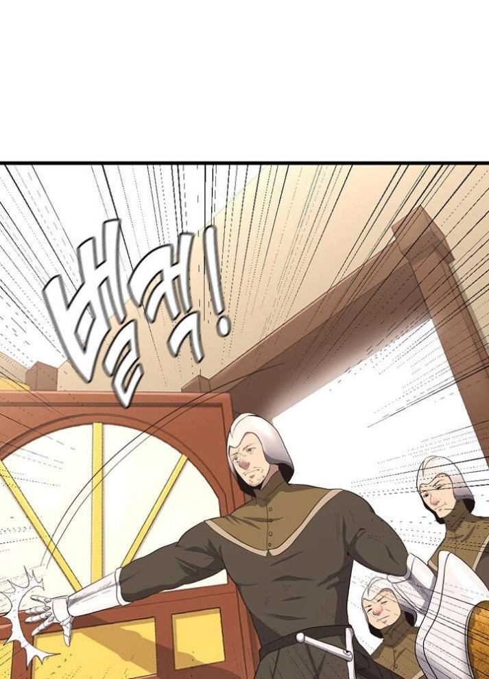 The Beginning After the End: Chapter 72 - Page 23
