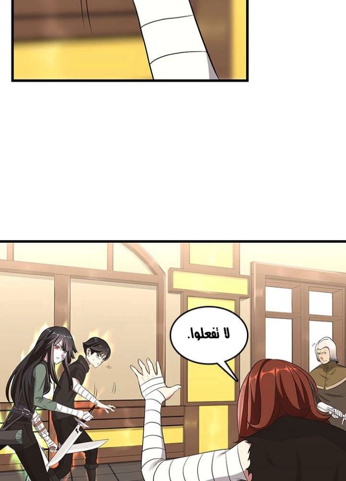 The Beginning After the End: Chapter 72 - Page 31