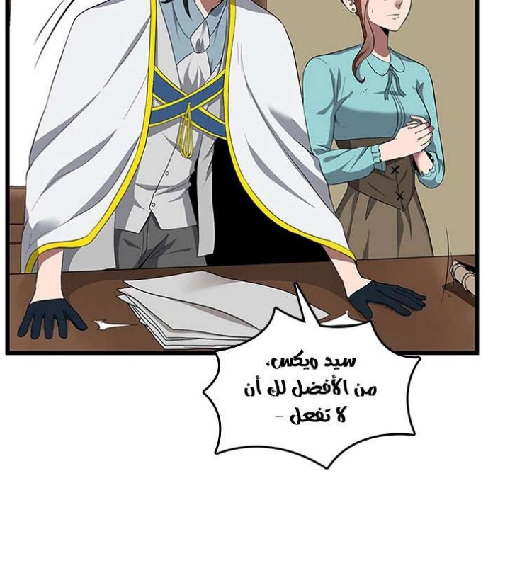 The Beginning After the End: Chapter 72 - Page 42