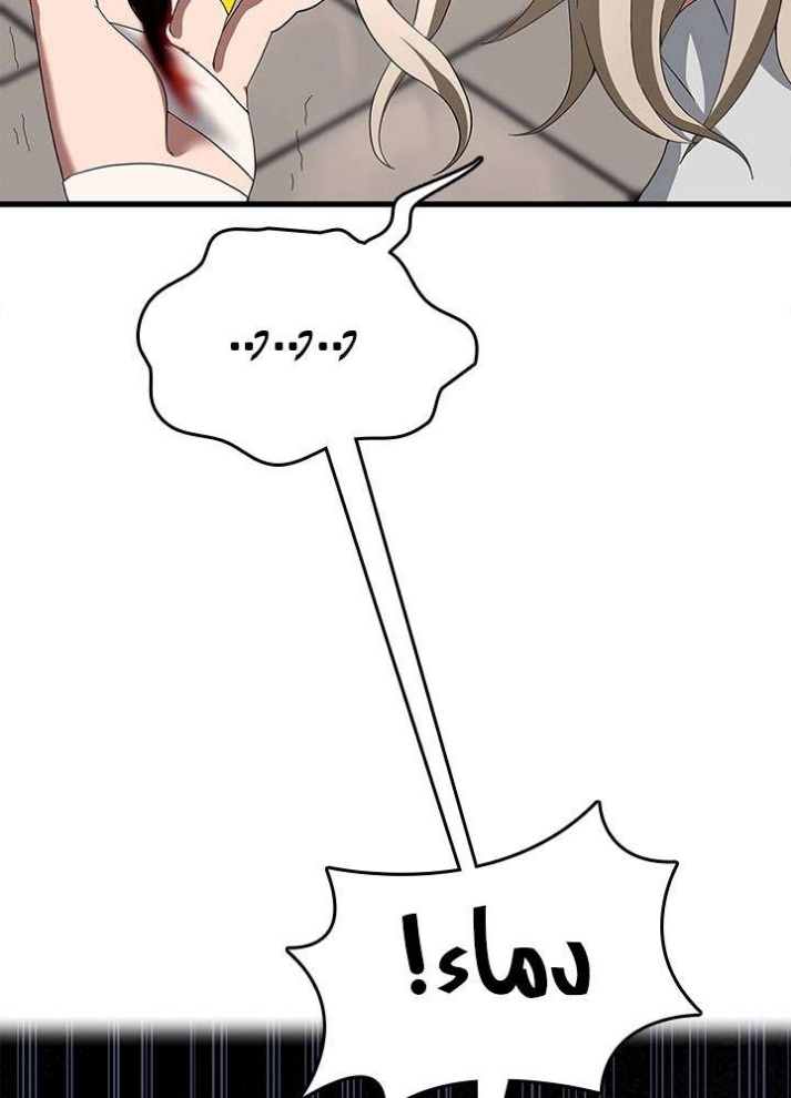 The Beginning After the End: Chapter 72 - Page 51