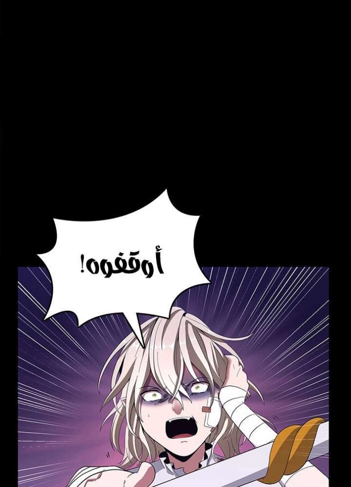 The Beginning After the End: Chapter 72 - Page 64