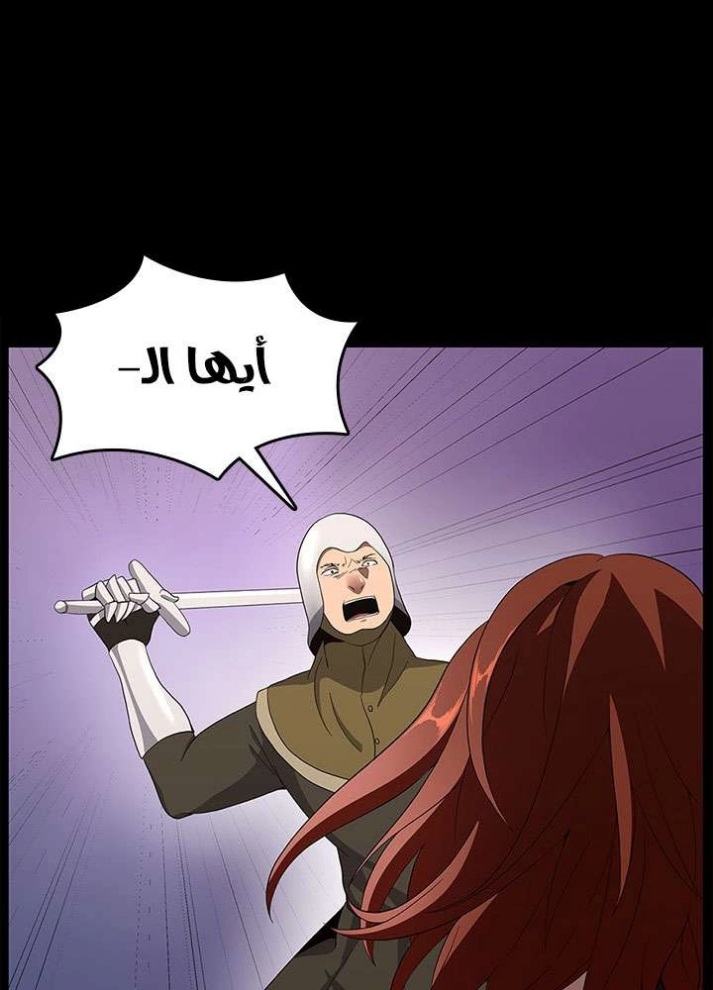 The Beginning After the End: Chapter 72 - Page 74