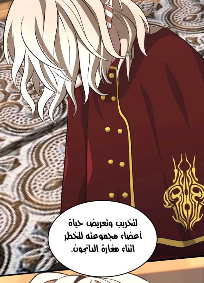 The Beginning After the End: Chapter 73 - Page 15