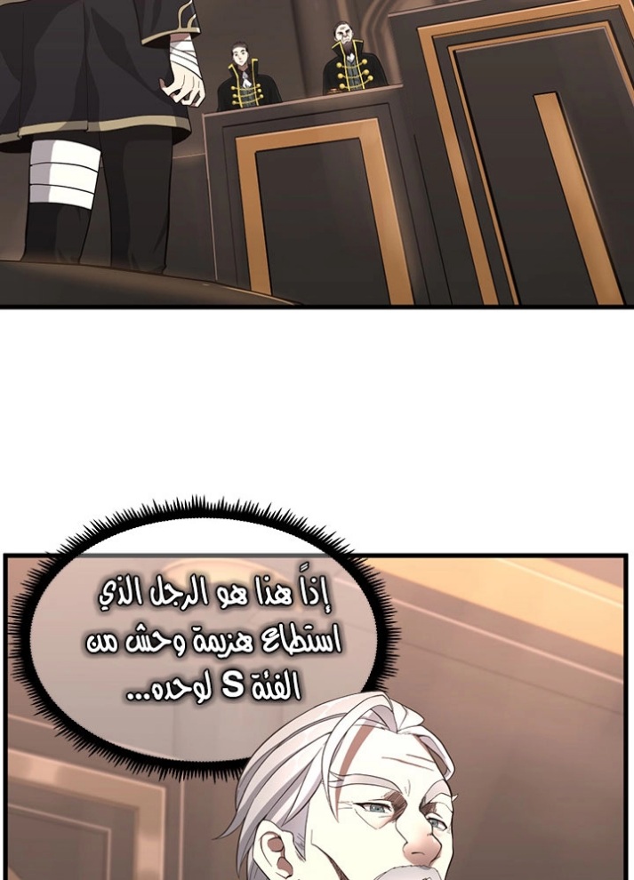 The Beginning After the End: Chapter 73 - Page 24