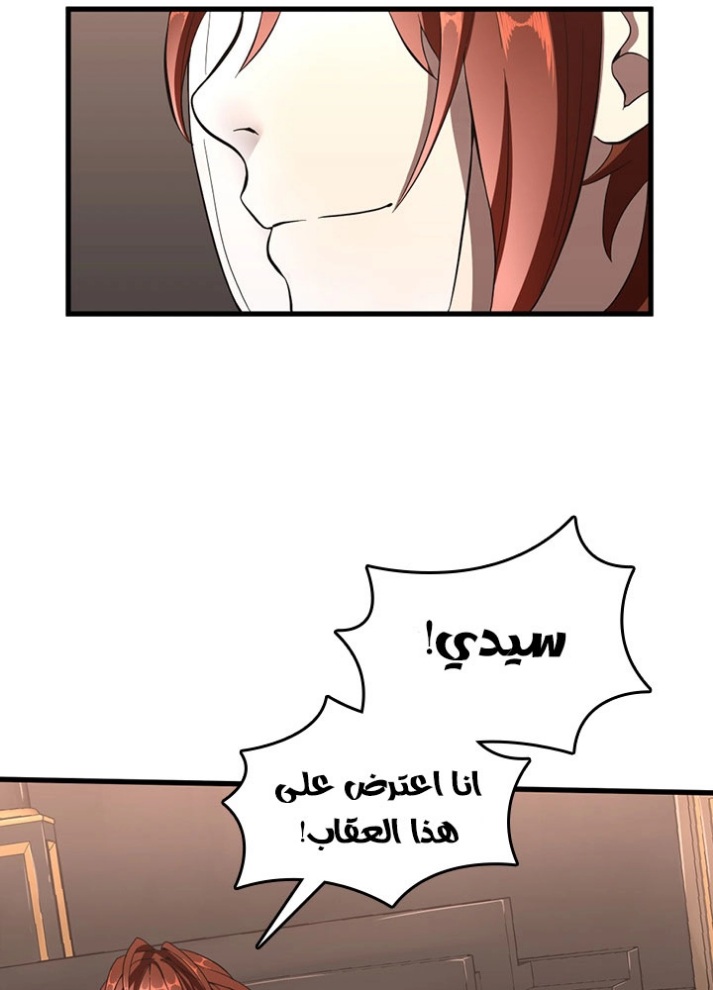 The Beginning After the End: Chapter 73 - Page 33
