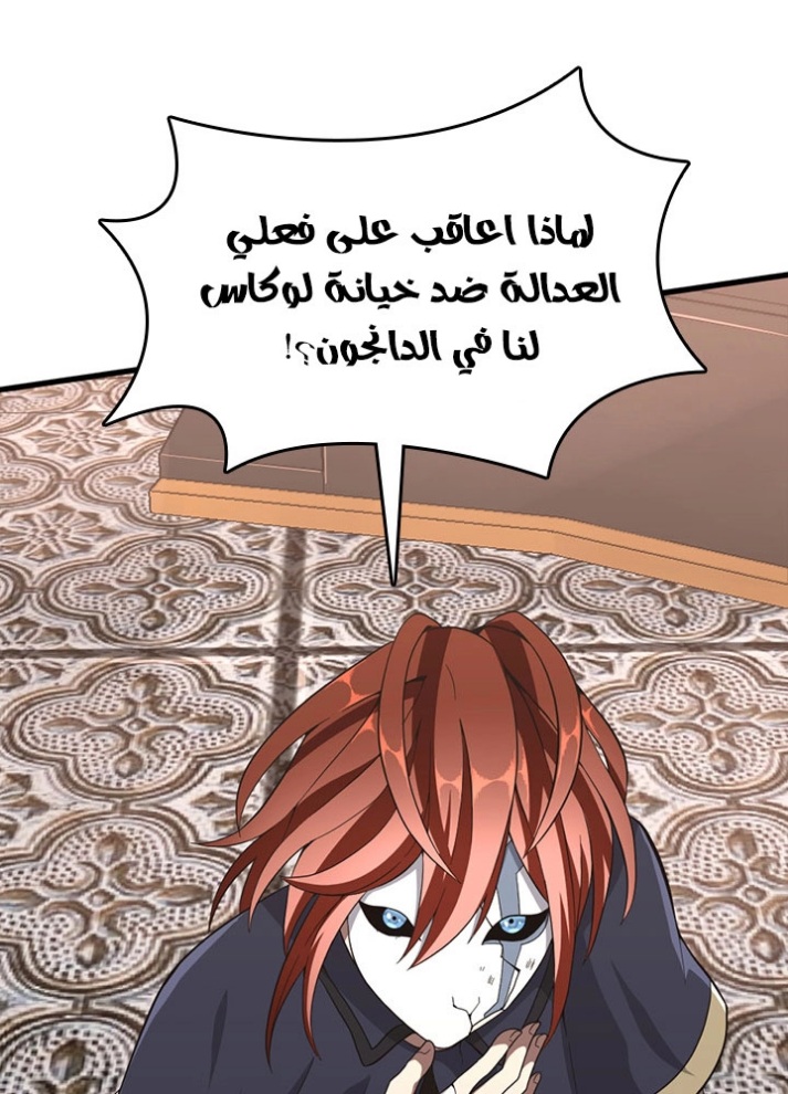 The Beginning After the End: Chapter 73 - Page 35