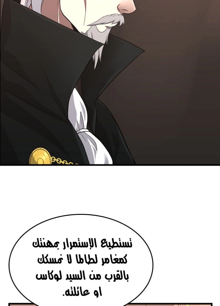 The Beginning After the End: Chapter 73 - Page 40
