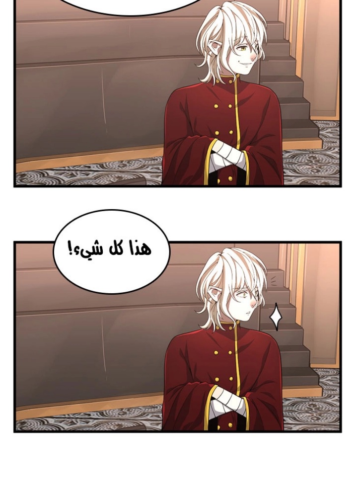 The Beginning After the End: Chapter 73 - Page 41