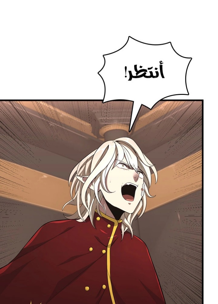 The Beginning After the End: Chapter 73 - Page 42