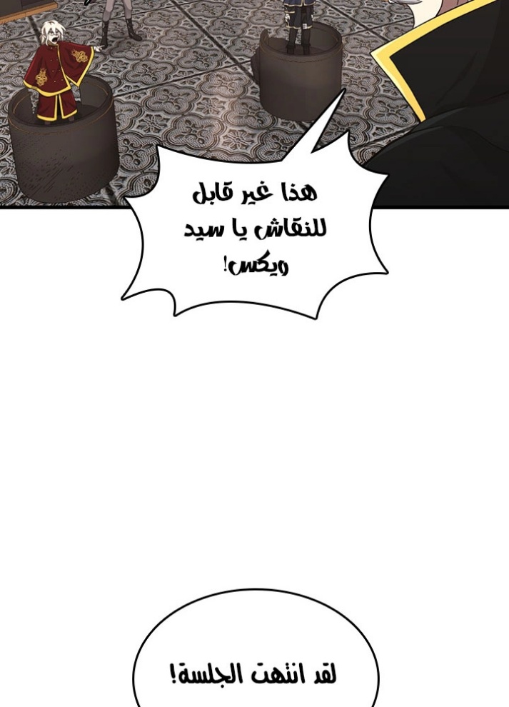 The Beginning After the End: Chapter 73 - Page 47