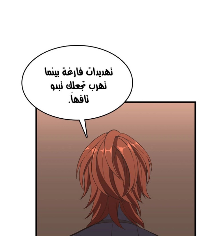 The Beginning After the End: Chapter 73 - Page 52