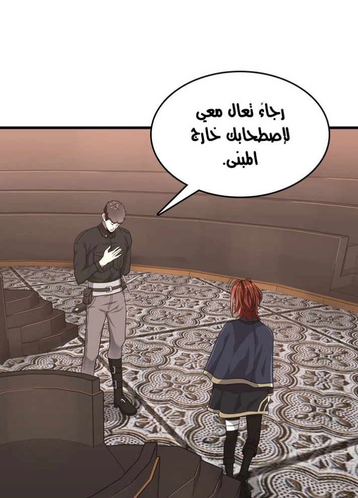 The Beginning After the End: Chapter 73 - Page 60
