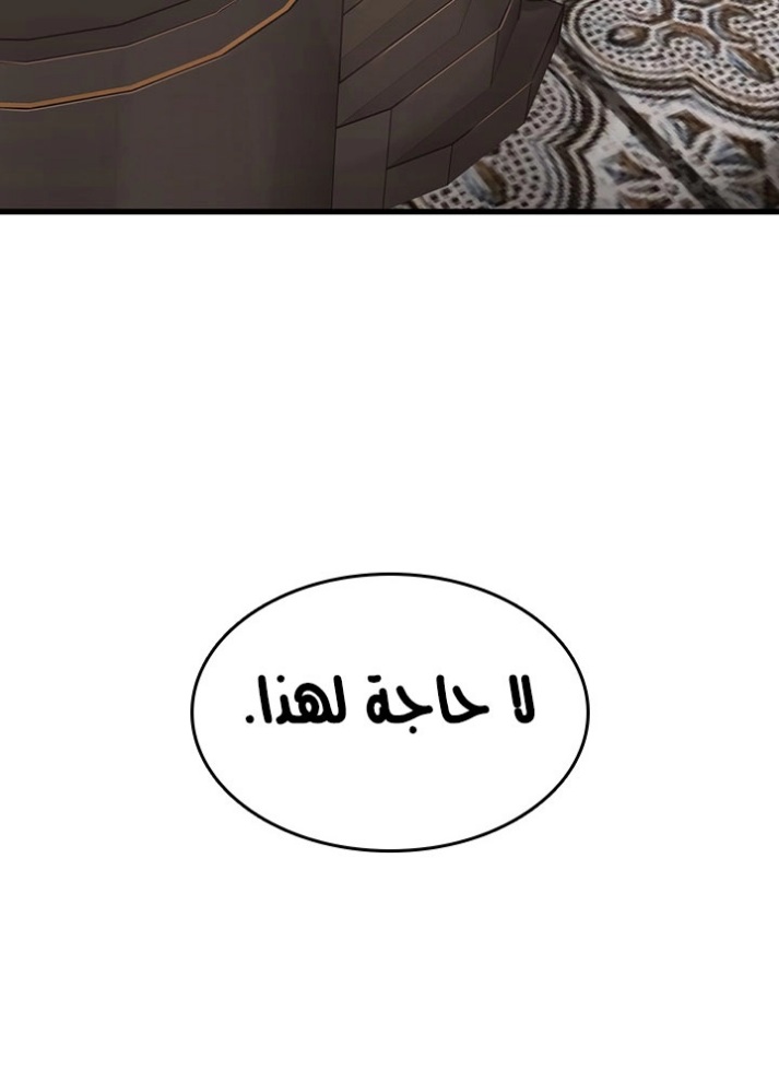 The Beginning After the End: Chapter 73 - Page 61