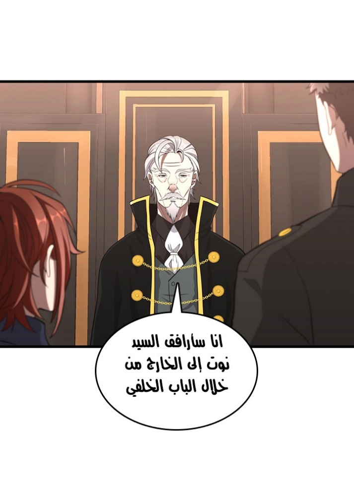 The Beginning After the End: Chapter 73 - Page 62