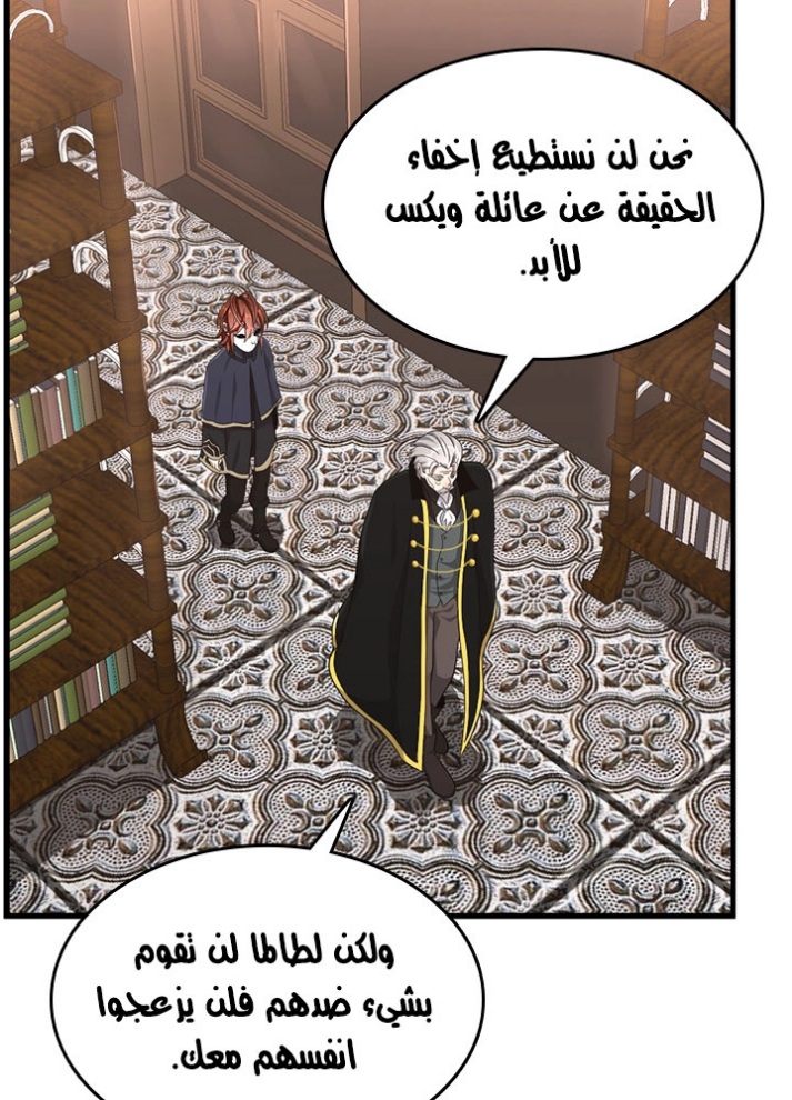 The Beginning After the End: Chapter 73 - Page 73